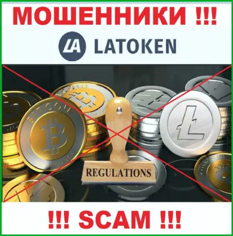 Не дайте себя обмануть, Latoken Com орудуют противозаконно, без лицензии и регулятора