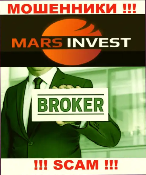 Работая совместно с Марс-Инвест Ком, сфера работы которых Брокер, можете лишиться денег