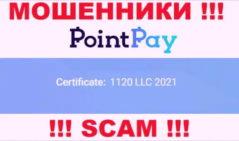 Рег. номер Point Pay, который размещен мошенниками на их информационном сервисе: 1120 LLC 2021
