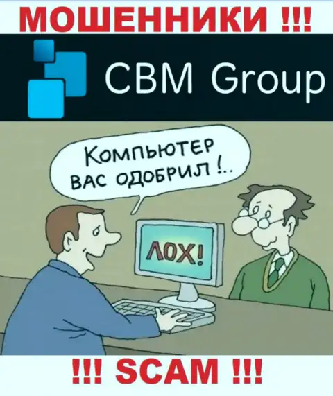 Дохода взаимодействие с организацией CBM Group не приносит, не соглашайтесь работать с ними