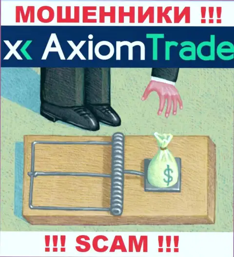 Прибыль с брокерской компанией Axiom Trade Вы никогда заработаете  - не поведитесь на дополнительное вложение кровных