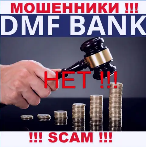 Очень рискованно давать согласие на взаимодействие с DMF Bank - это никем не регулируемый лохотрон
