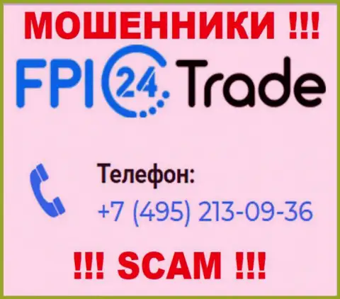 Если рассчитываете, что у организации FPI24 Trade один номер телефона, то зря, для надувательства они приберегли их несколько