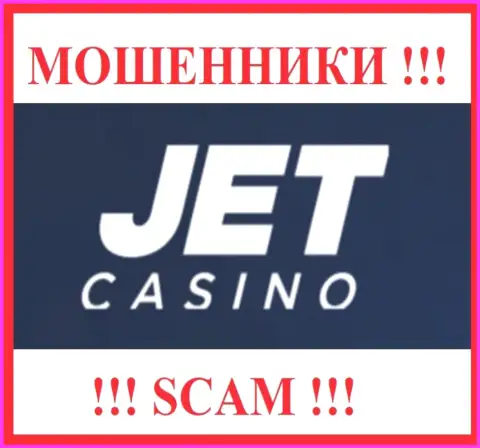 Jet Casino - СКАМ !!! ВОРЫ !!!
