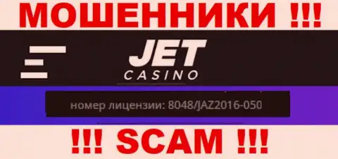 Будьте очень внимательны, Jet Casino намеренно разместили на информационном сервисе свой номер лицензии