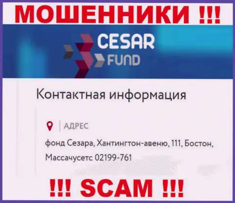 Адрес, указанный интернет мошенниками Цезар Фонд это явно обман ! Не доверяйте им !!!