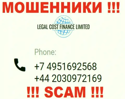 Будьте весьма внимательны, если вдруг трезвонят с неизвестных номеров телефона, это могут быть мошенники Legal-Cost-Finance Com