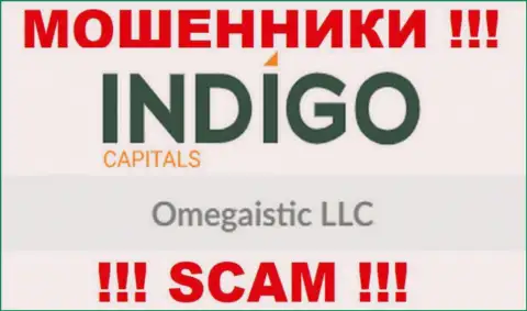 Мошенническая организация Indigo Capitals принадлежит такой же противозаконно действующей компании Омегаистик ЛЛК