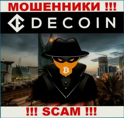 Не доверяйте DeCoin - берегите свои денежные средства