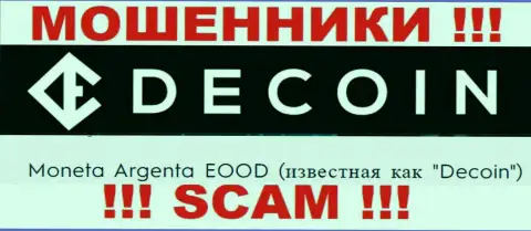DeCoin io - это МОШЕННИКИ !!! Монета Агрента ЕООД - это организация, управляющая этим разводняком