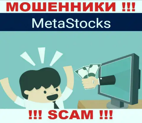 MetaStocks заманивают к себе в контору обманными методами, будьте крайне бдительны
