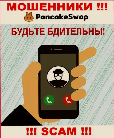 PancakeSwap знают как дурачить лохов на деньги, будьте крайне осторожны, не отвечайте на вызов