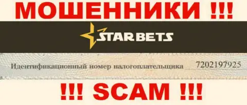 Номер регистрации противоправно действующей компании Star Bets - 7202197925