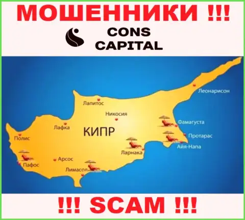 Конс-Капитал Ком осели на территории Cyprus и беспрепятственно воруют депозиты