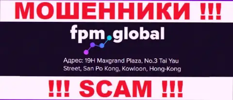 Свои неправомерные действия FPM Global проворачивают с оффшорной зоны, базируясь по адресу 19H Maxgrand Plaza, No.3 Tai Yau Street, San Po Kong, Kowloon, Hong Kong