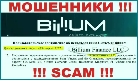Биллиум Финанс ЛЛК - это юридическое лицо воров Billium Com