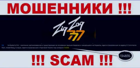 Регистрационный номер интернет-мошенников Зиг Заг 777, с которыми работать довольно опасно: 134835