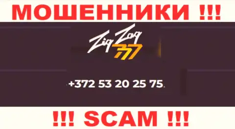 ОСТОРОЖНО !!! ЛОХОТРОНЩИКИ из компании ZigZag 777 звонят с разных телефонных номеров