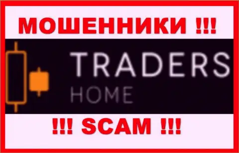 Traders Home - это МОШЕННИКИ !!! Финансовые активы выводить отказываются !!!