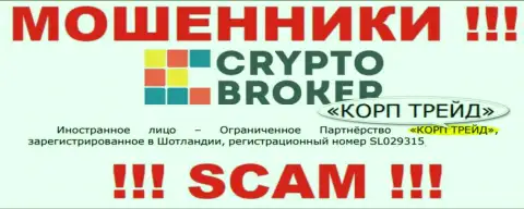 Сведения о юридическом лице интернет-обманщиков Крипто Брокер