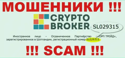 Crypto-Broker Com - МОШЕННИКИ !!! Номер регистрации организации - SL029315