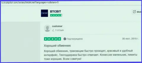 Еще ряд честных отзывов о условиях предоставления услуг обменки БТКБИТ Сп. З.о.о. с онлайн-сервиса ru trustpilot com