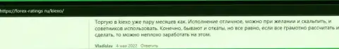 Достоверные отзывы биржевых игроков о Форекс дилинговой компании Киехо ЛЛК на web-сайте forex-ratings ru