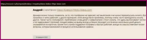 Трейдеры представили свою личную точку зрения относительно условий для торговли Forex дилингового центра на информационном сервисе revcon ru