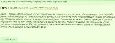 Отзывы трейдеров мирового значения Форекс-брокерской компании KIEXO, найденные на сайте revcon ru