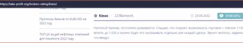 Мнения валютных игроков ФОРЕКС-дилера KIEXO об условиях для трейдинга указанной дилинговой компании на веб-сервисе Таке-Профит Орг