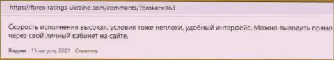 Честные отзывы биржевых трейдеров о условиях совершения торговых сделок ФОРЕКС брокера Kiexo Com, взятые с информационного сервиса Forex Ratings Ukraine Com