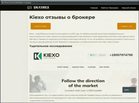 Обзорная статья об форекс организации KIEXO на web-сайте Дб-Форекс Ком