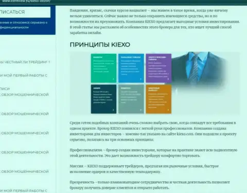 Принципы торгов брокерской компании Киехо представлены в информационном материале на сайте listreview ru