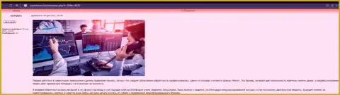 Сжатый информационный материал об условиях для спекулирования ФОРЕКС дилера KIEXO на сайте yasdomom ru