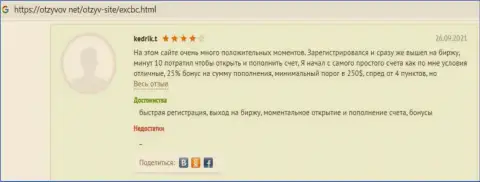 Отзывы об отличном оказании услуг в Forex дилинговом центре EXBrokerc на веб-ресурсе Otzyvov Net