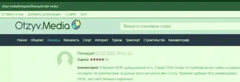 Веб-портал Otzyv Media разместил материал, в виде отзывов валютных игроков, об Форекс брокерской организации EXCBC