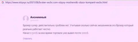 Точка зрения посетителя интернет сети касательно условий для торгов FOREX брокерской компании EXCBC, представленная на сервисе otzyvys ru