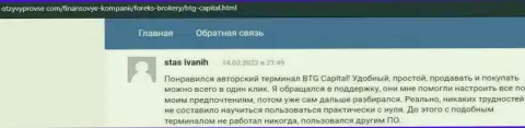Не нужно переживать за вложенные финансовые средства, совершая сделки с компанией BTG Capital, про это в отзывах на информационном портале otzyvprovse com