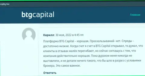 О брокерской компании BTG Capital размещена информация и на веб-сайте MyBtg Live