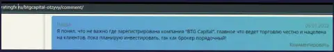 Клиенты БТГ Капитал поделились точкой зрения об указанном брокере на онлайн-ресурсе ratingfx ru