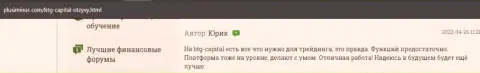 Реальная информация об условиях торговли дилера Cauvo Brokerage Mauritius Ltd на интернет-портале плюсминус ком