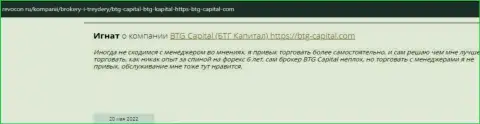 Посетители глобальной internet сети делятся своим собственным впечатлением о брокере БТГ Капитал на web-сайте Revocon Ru