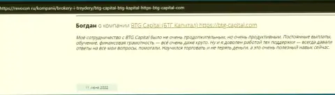 Полезная информация о деятельности BTG Capital на интернет-портале Ревокон Ру