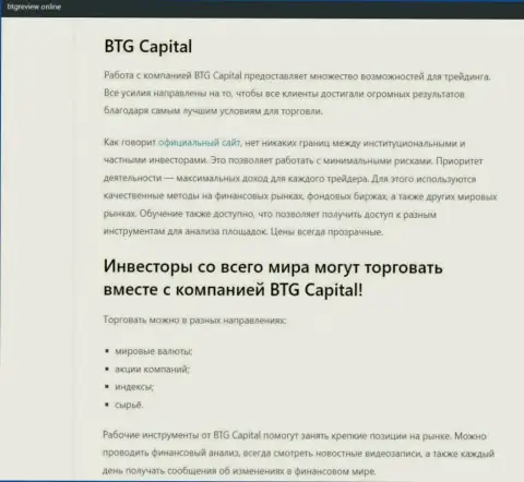 Дилинговый центр BTG Capital представлен в обзорной статье на web-портале BtgReview Online