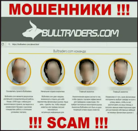 Bulltraders Com показывает ложную информацию об своем прямом руководстве