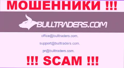 Связаться с интернет мошенниками из организации Bull Traders Вы можете, если отправите письмо на их е-мейл
