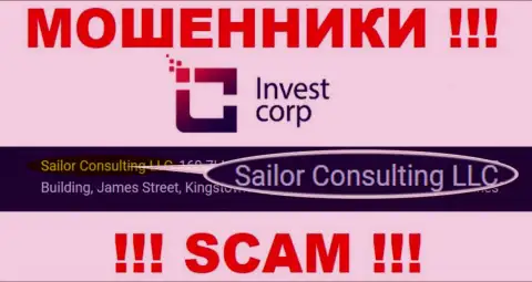 Свое юридическое лицо контора InvestCorp не скрыла - это Sailor Consulting LLC