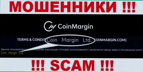 Юр лицо internet мошенников Coin Margin - это Coin Margin Ltd