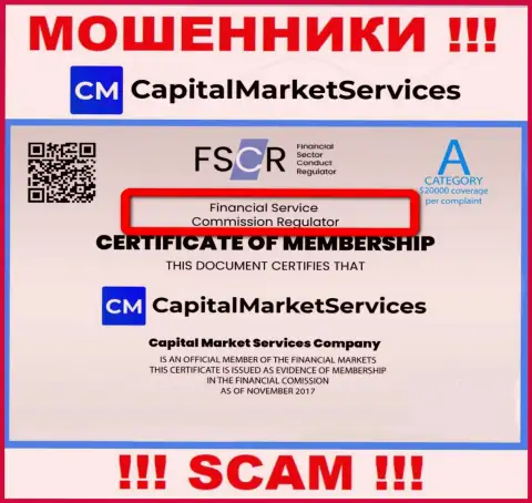 Мошенники CapitalMarketServices действуют под покровительством проплаченного регулятора - FSC
