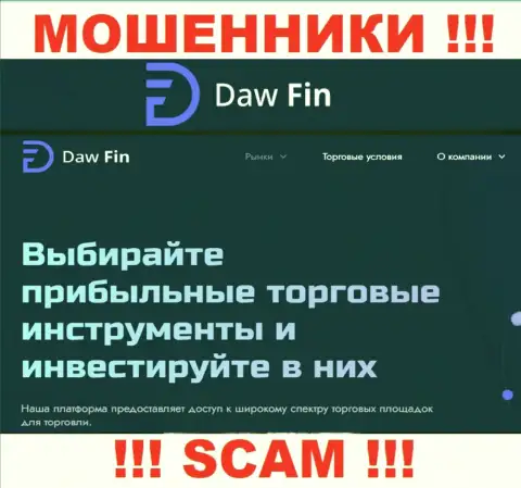 DawFin Net - это ВОРЮГИ, жульничают в сфере - Broker